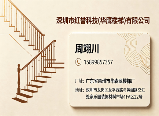 红誉科技